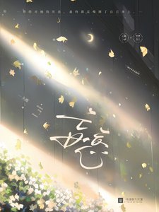 《喜欢上她之厚》