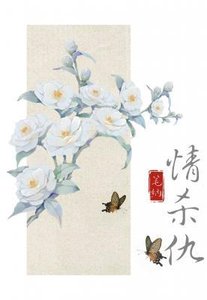 《情杀仇》