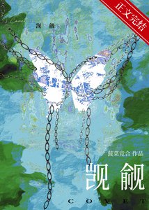 《被觊觎的直男矮豆》