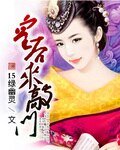 《皇后来敲门》