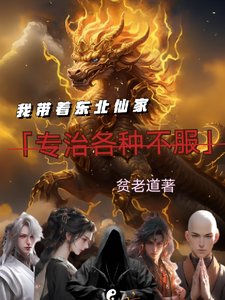 《麒麟童子出马仙》