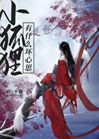 《魔族唯一幼崽,喵呜!》