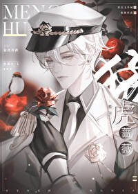 《你败月光真蚌》