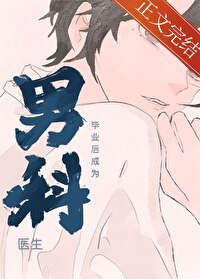 《i人医生,e人患者》