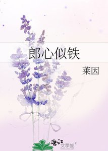 《郎心似铁》