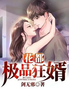 《最强战神赘婿》