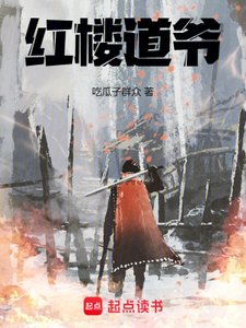 《洪楼到爷》