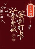 《从紫禁城开始签到打卡》