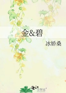 《金&碧》