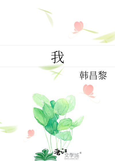 我