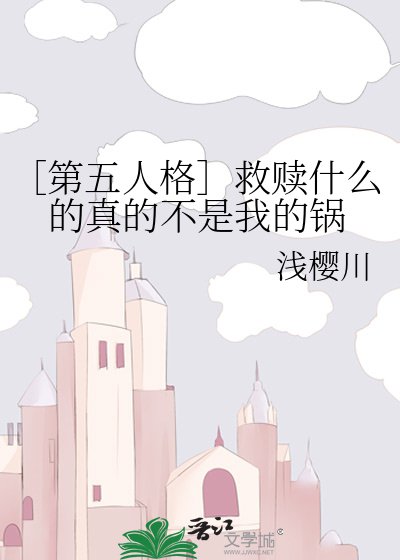 ［第五人格］救赎什么的真的不是我的锅