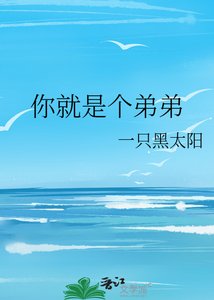 《你就是个地地》