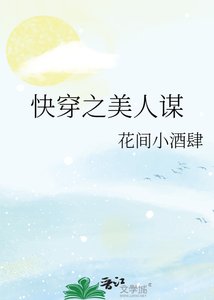 《快穿之美人谋》