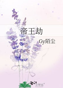 《帝王劫》