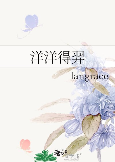 《洋洋得羿》