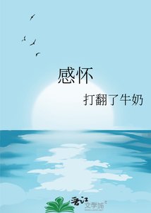 《感怀》