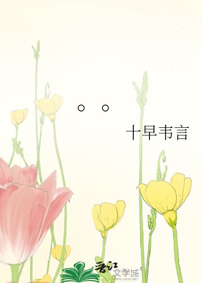我的妄想症故事