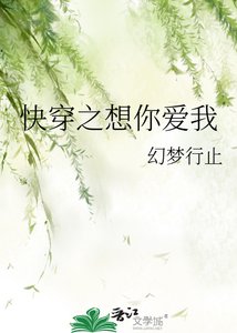 《快穿之想你爱我》