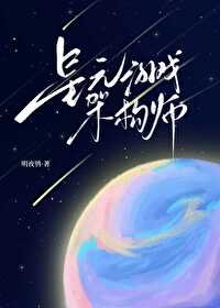 《星元游戏架构师》
