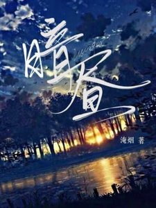 《暗昼》