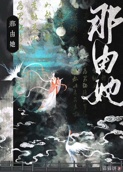 《亲妈造反,我让前太子冷脸洗内裤》