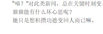 《穿成猫后,我靠破案爆红了》