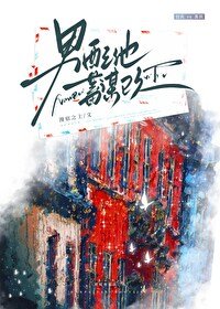 《男配他蓄谋已久》