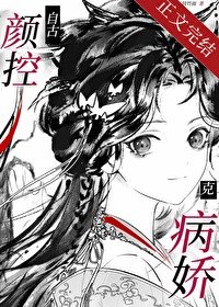 《自古颜控克病搅》