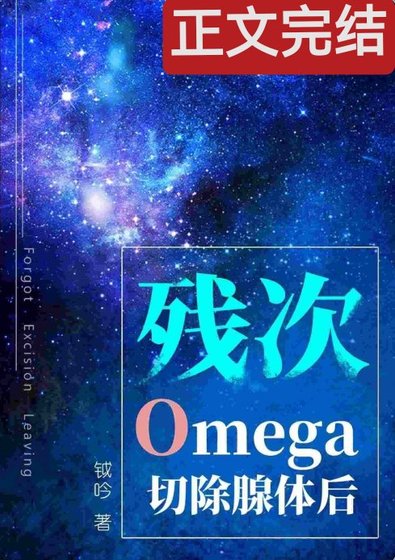 《残次O切除腺体后》