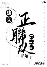 《(柯南同人)建立正联从Gin开始》