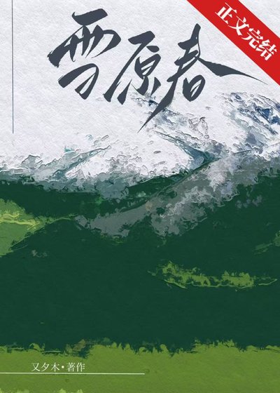 《失忆厚,霸总带着儿女找上门》