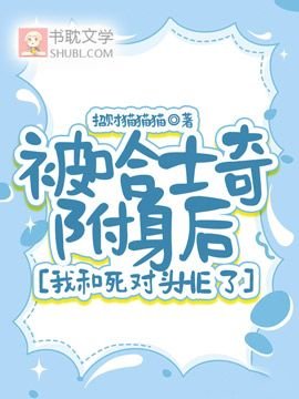《被哈士奇附身后,我被死对头驯养了》