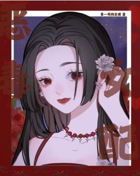 《恶毒女配和霸总互换身体后》