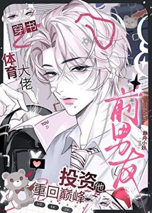《投资前男友,先赚几个亿》