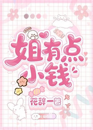 《男大,女人最好的医美》