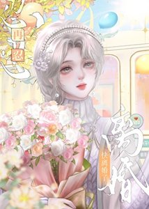 《快离婚了,再忍忍》