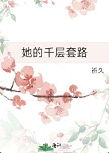 《命中注定的她》