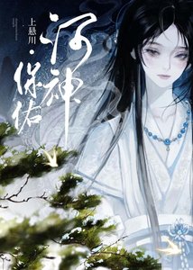 《师兄他神似多个前任》