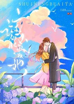 《谁能不爱她【双向暗恋】》