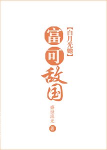 《赘婿文女配觉醒后》