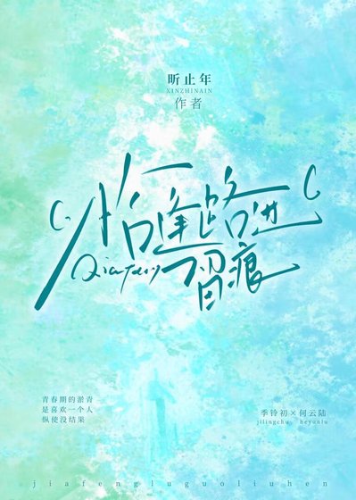 恰逢路过留痕