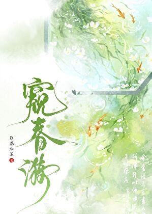 《与太子青梅又竹马》