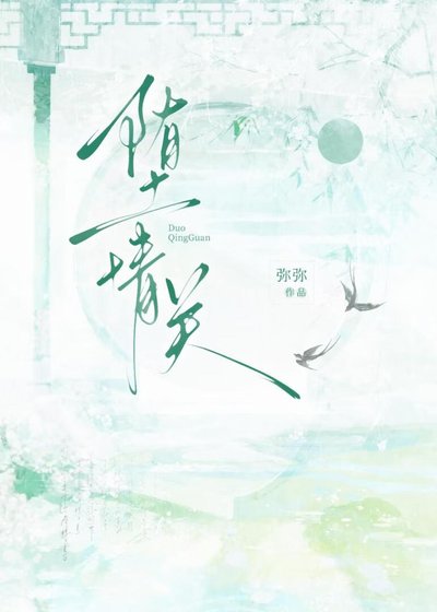 《堕情关》