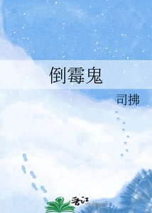 《倒霉鬼》