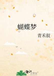 《蝴蝶梦》