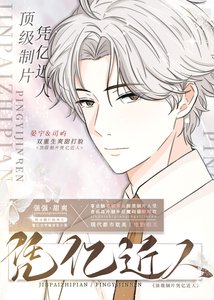 《顶级制片凭亿近人》