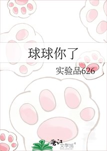 《球球你了》
