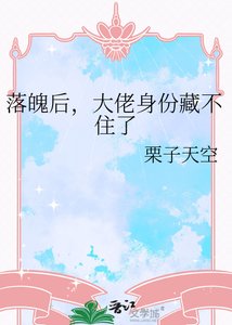 《落魄后,大佬身份藏不住了》
