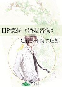 《婚姻咨询》