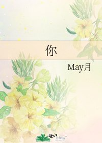 《你》